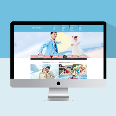 藍(lán)色婚紗攝影網(wǎng)站模板