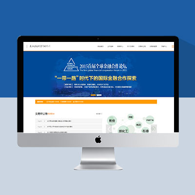 橙色商務(wù)風(fēng)投資公司大宗商品交易網(wǎng)站模板