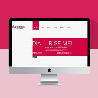 簡約現(xiàn)代化廣告?zhèn)髅焦揪W(wǎng)站模板