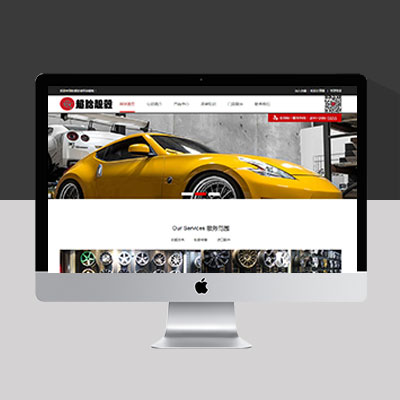 黑色簡約輪轂改裝網(wǎng)站模板