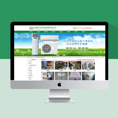 綠色家政公司網(wǎng)站模板