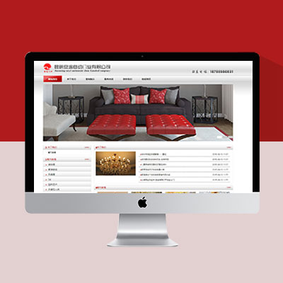 紅色簡約集團(tuán)企業(yè)網(wǎng)站