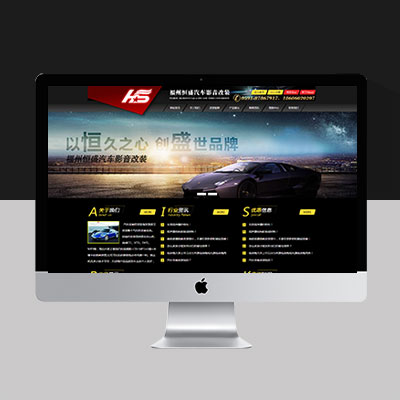 黑色酷炫汽配改裝網(wǎng)站模板