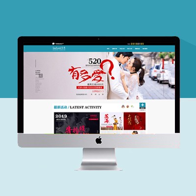 婚紗攝影網(wǎng)站模板