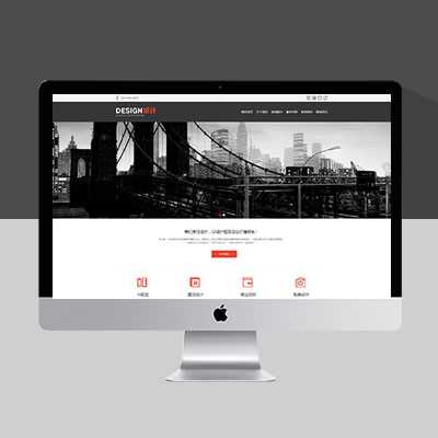 簡約灰白大氣的廣告設(shè)計企業(yè)網(wǎng)站模板