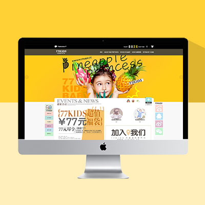 高端大氣兒童攝影網(wǎng)名模板