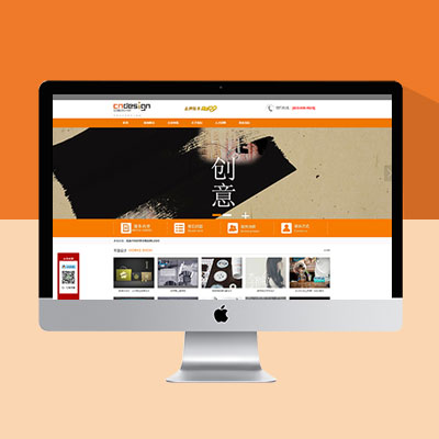 橙色清新廣告?zhèn)髅骄W(wǎng)站模板