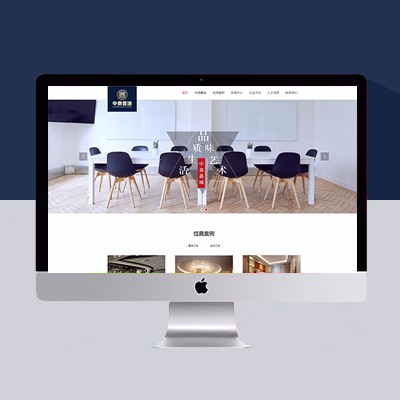 裝修裝飾設(shè)計施工網(wǎng)站模板