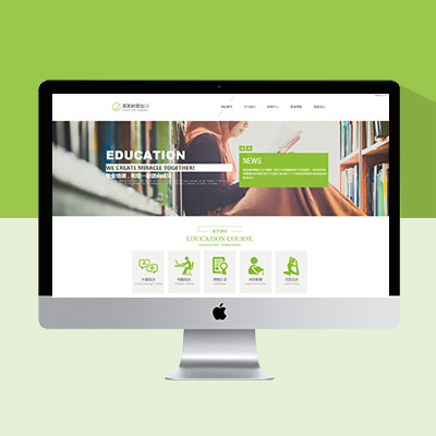 淺綠清新教育培訓(xùn)網(wǎng)站模板