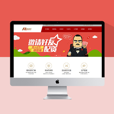 金融企業(yè)網(wǎng)站模板
