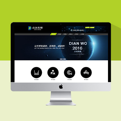 廣告?zhèn)髅骄W(wǎng)站模板