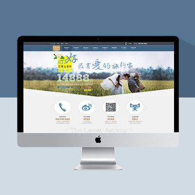 婚紗攝影網(wǎng)站模板