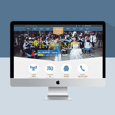 婚紗攝影網(wǎng)站模板