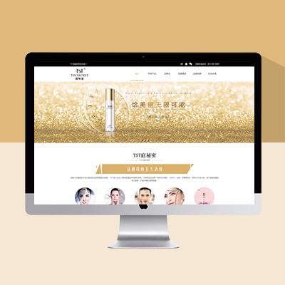 化妝品網(wǎng)站模板