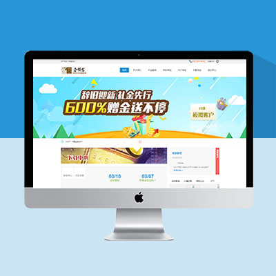 貴金屬網(wǎng)站模板