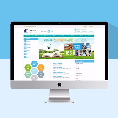 教育培訓(xùn)網(wǎng)站模板