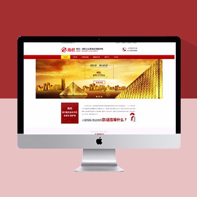 金融企業(yè)網(wǎng)站模板