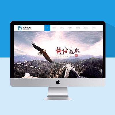 發(fā)電機(jī)網(wǎng)站模板