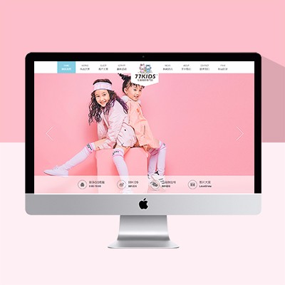 兒童攝影網(wǎng)站模板