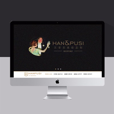 服裝定制網(wǎng)站模板