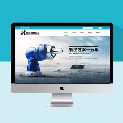 發(fā)電機(jī)組零件網(wǎng)站模板