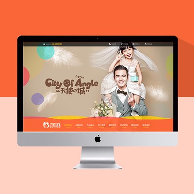 孕嬰兒童攝影網(wǎng)站模板