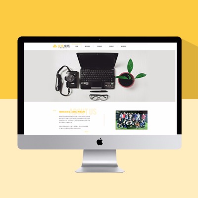 貿(mào)易公司網(wǎng)站模板