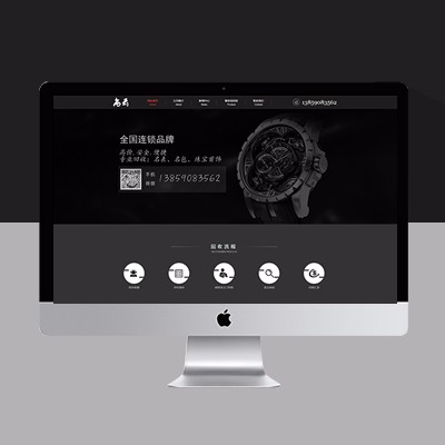 奢侈品回收網(wǎng)站模板