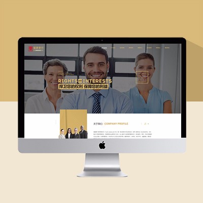 律師事務(wù)所網(wǎng)站模板