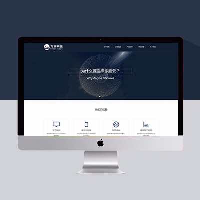 科技公司網(wǎng)站模板