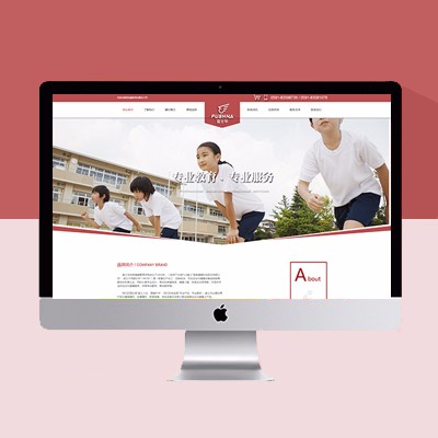 體育培訓(xùn)學(xué)校網(wǎng)站模板