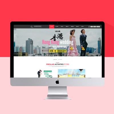 婚紗攝影網(wǎng)站模板