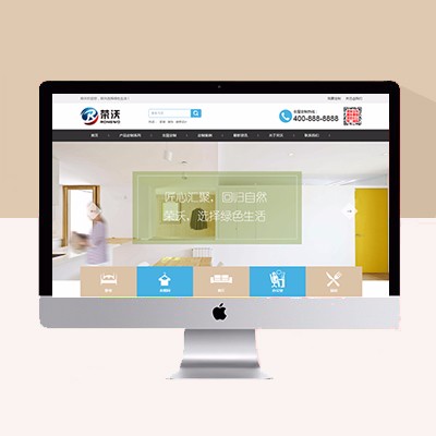 家居定制網(wǎng)站模板