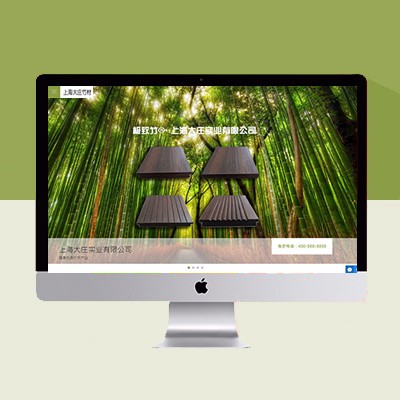 竹材網(wǎng)站模板