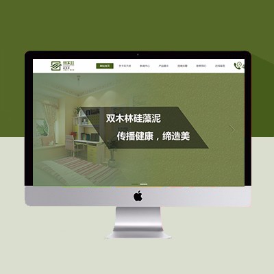 硅藻泥網(wǎng)站模板