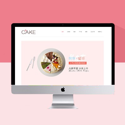 糕點(diǎn)網(wǎng)站模板