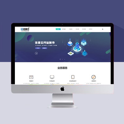 企業(yè)官網(wǎng)模板