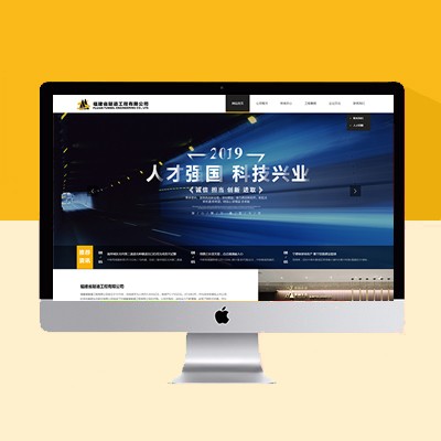 工程網(wǎng)站模板