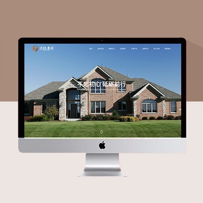 房產(chǎn)網(wǎng)站模板