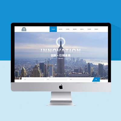 建筑類官網(wǎng)模板