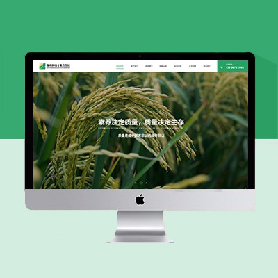 農(nóng)業(yè)網(wǎng)站模板