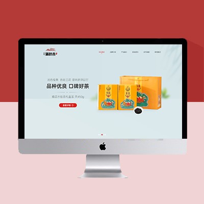 茶葉網(wǎng)站模板