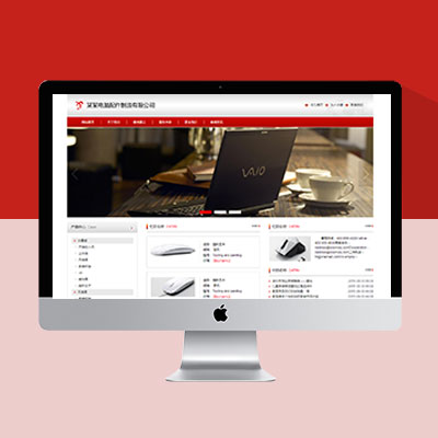 紅色大氣的電腦配件網(wǎng)站模板