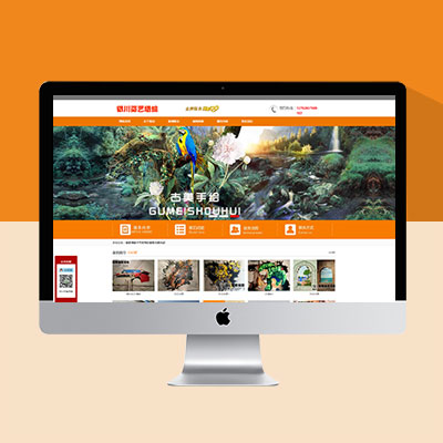 經(jīng)典橙色艷麗墻繪網(wǎng)站模板